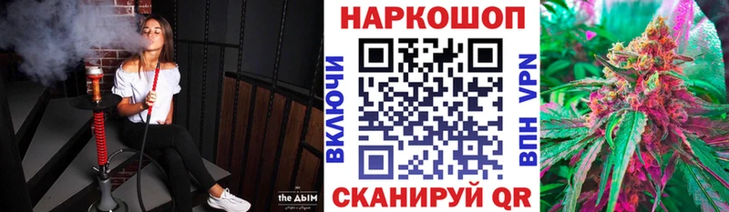 Купить закладку Кокаин  Бошки Шишки  МЕФ  Метадон  Гашиш  Арамиль