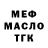 ТГК гашишное масло Mahr Hlel