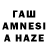 Гашиш hashish Anna Kost