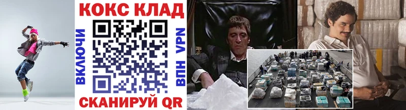 Купить закладки Арамиль Кокаин 97%