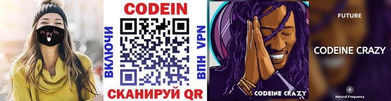 Кодеиновый сироп Lean напиток Lean (лин)  Купить  Арамиль 