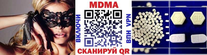 MDMA молли  Купить  Арамиль 