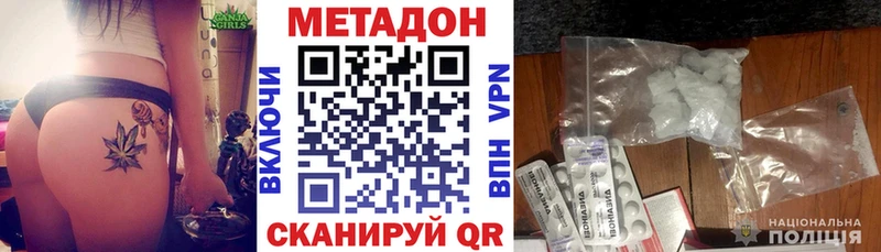 МЕТАДОН кристалл  Купить где  Арамиль 